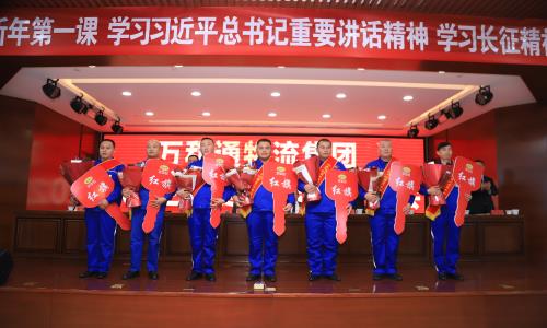 大鸡巴插骚逼AV万和通物流集团2022年度总结表彰大会
